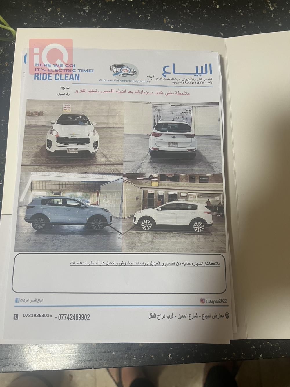 كيا سبورتاج